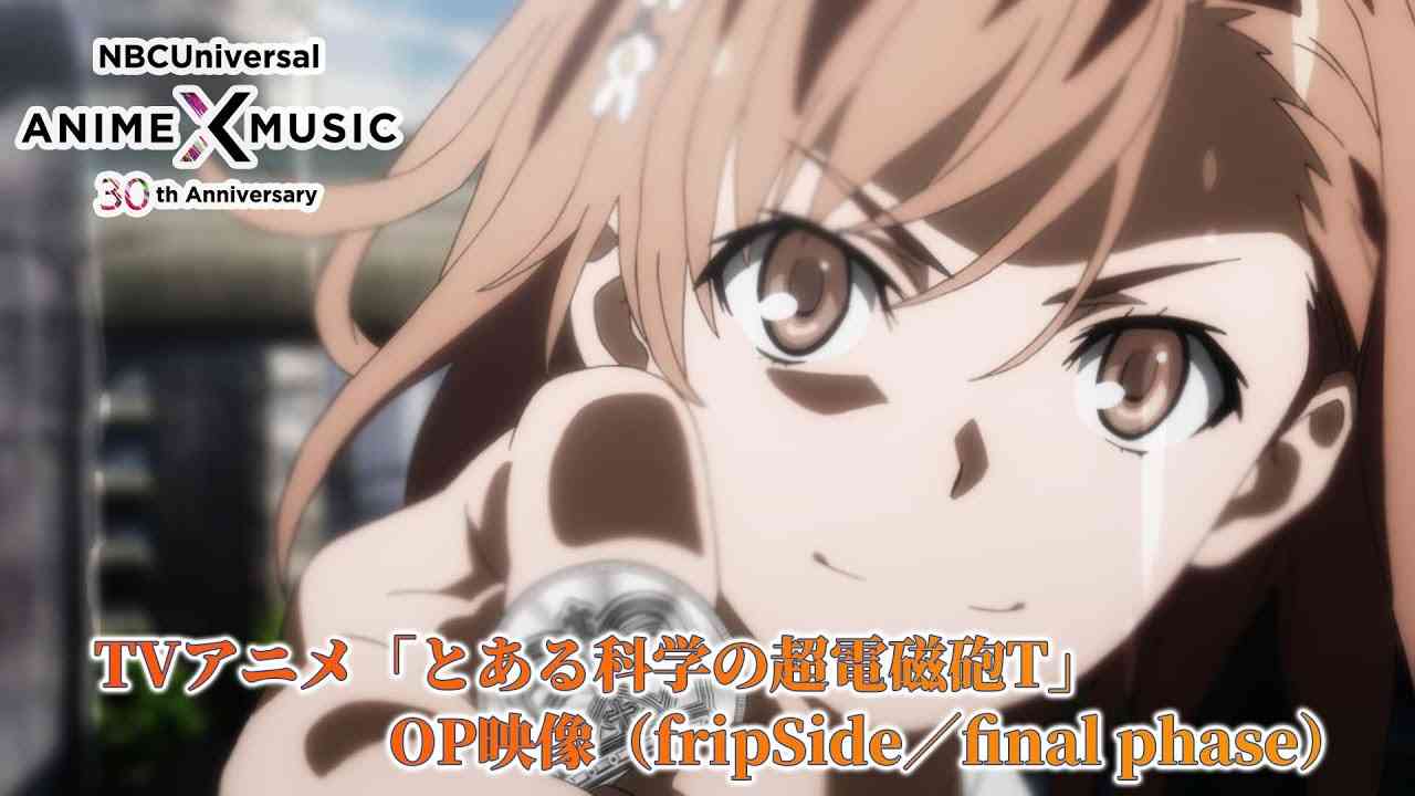 TVアニメ「とある科学の超電磁砲T」 OP映像（final phase ／ fripSide）【NBCユニバーサルAnime✕Music30周年記念OP/ED毎日投稿企画】 - YouTube