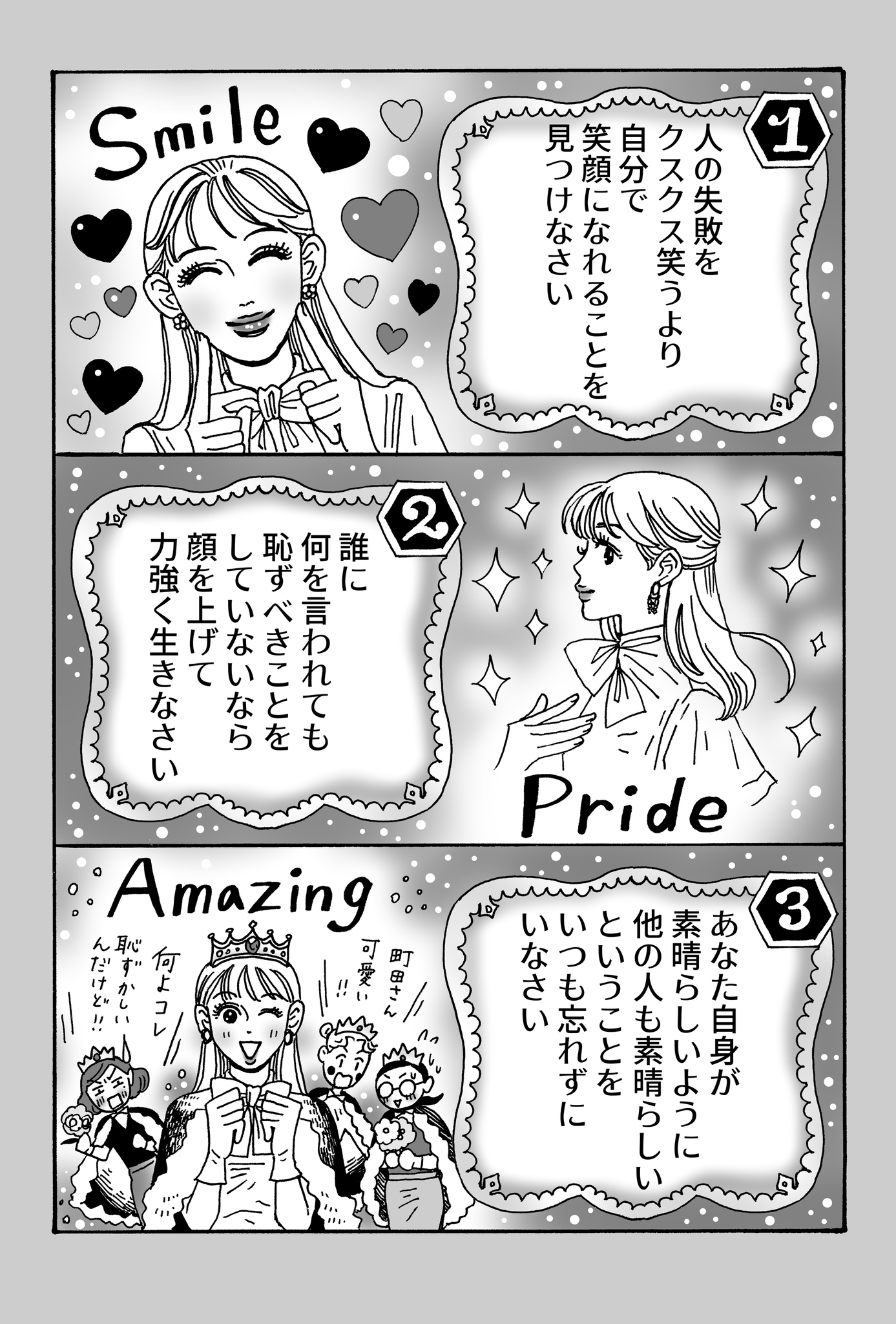 【アンチ禁止】『メンタル強め美女白川さん』を語ろう　Part2