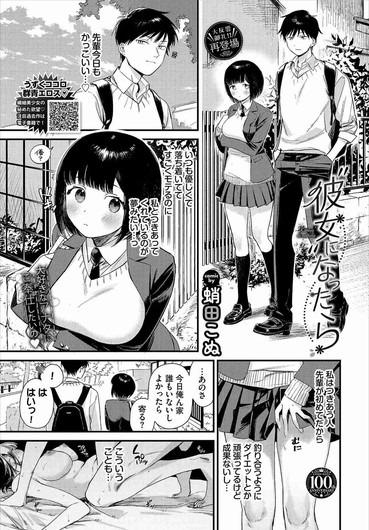 【アダルト】漫画家を語りたい【エロ・TL】part2