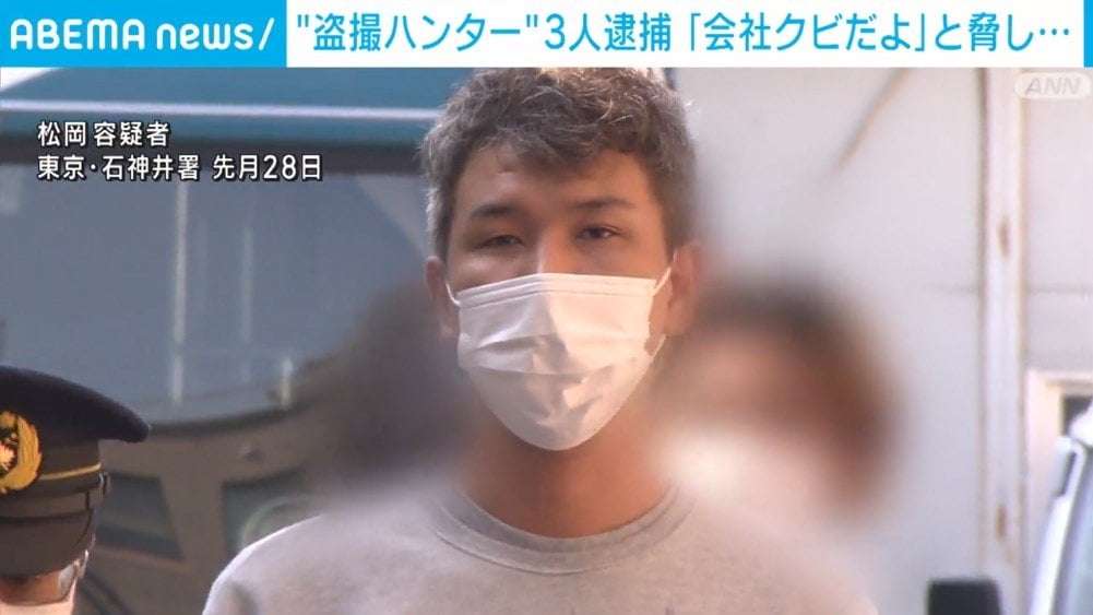 「会社クビだよ」と100万円脅し取ったか “盗撮ハンター”男3人逮捕 東京・池袋 | 国内 | ABEMA TIMES | アベマタイムズ