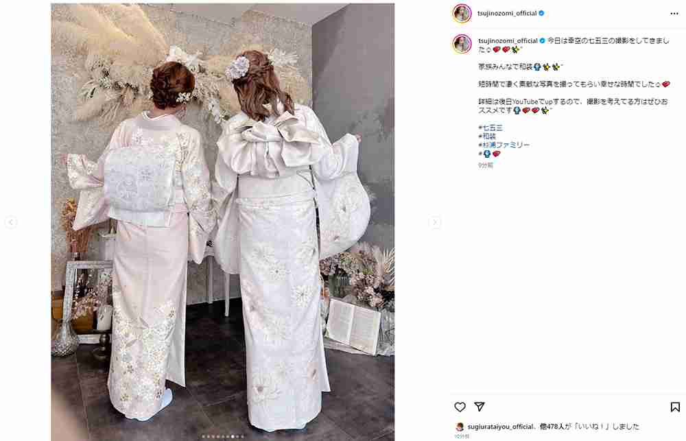 みんな大きくなってる！　辻希美＆杉浦太陽、三男・幸空の七五三で大迫力の家族ショット「幸せな時間でした」