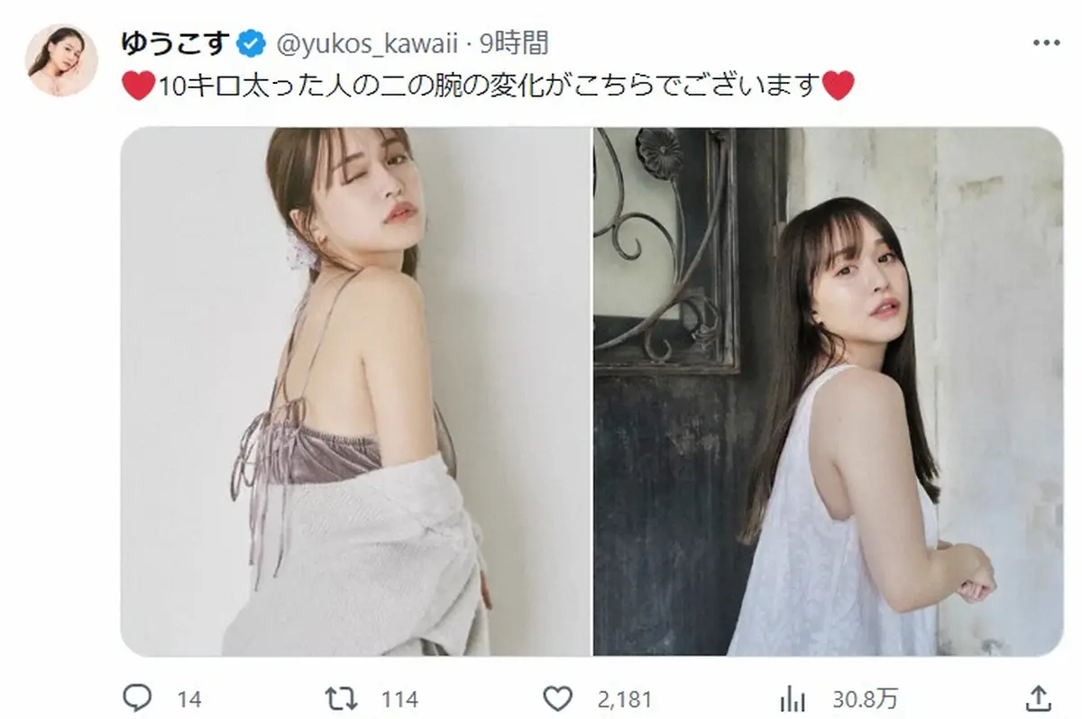 ゆうこす(菅本裕子) 3年間で10キロ増「体脂肪率が不健康になってきた」 ビフォーアフター公開も一部の声に警鐘