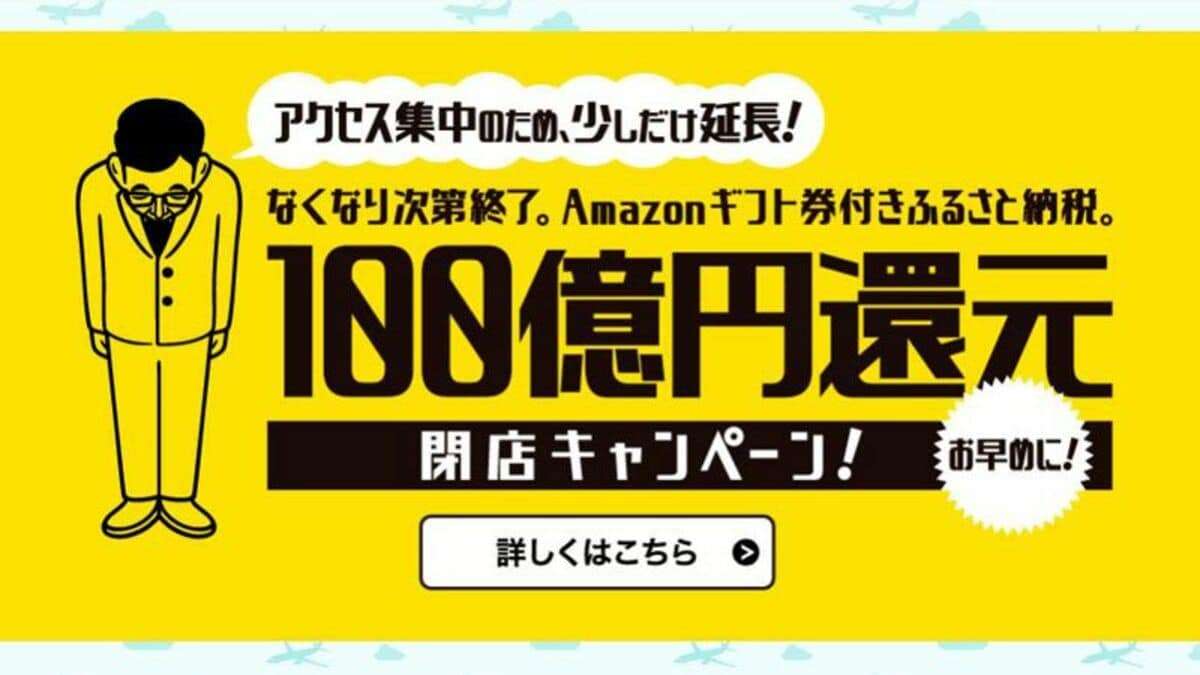 ｢ふるさと納税バブル｣で一番儲けたのは誰か これからも続ける意味がどれだけあるのか？ | 地方創生のリアル | 東洋経済オンライン