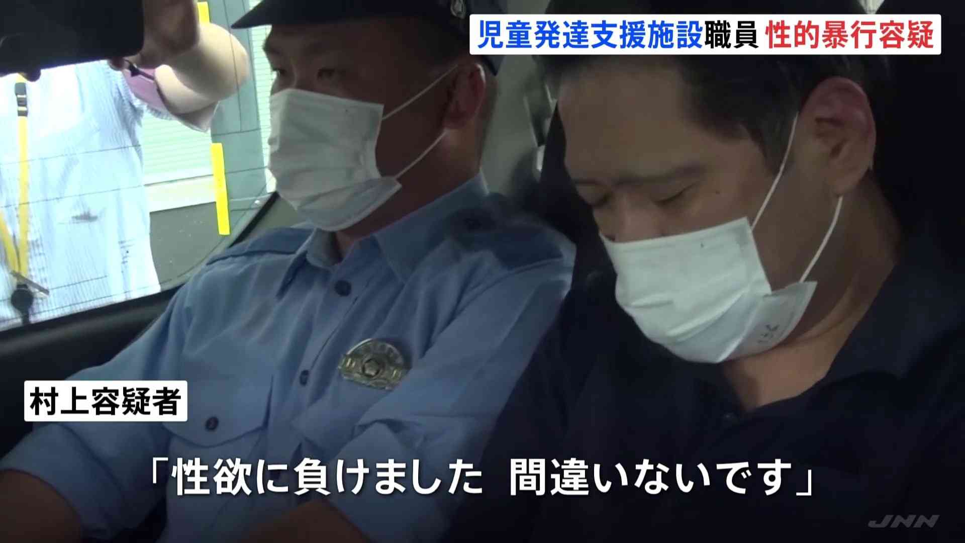 さいたま市の児童発達支援施設の職員の男を女子児童への性的暴行容疑で逮捕