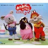 >>49じゃじゃまる買ってもらった。こんなに高かったんだ！！お母さんありがとう。 | ガールズちゃんねる - Girls Channel -