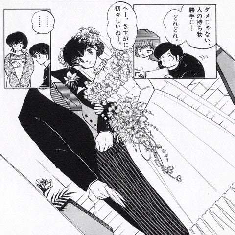 めぞん一刻を語りたい