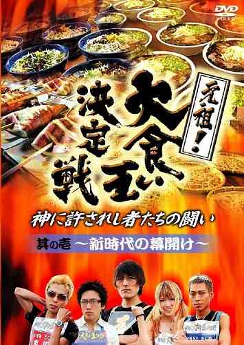 中学生がパンを喉に詰まらせて死亡…「大食いブーム」を終焉に導いた事件 - エキサイトニュース