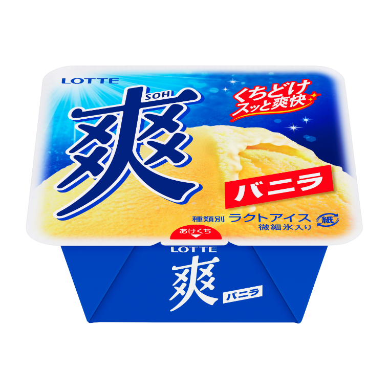 爽が好きな人!
