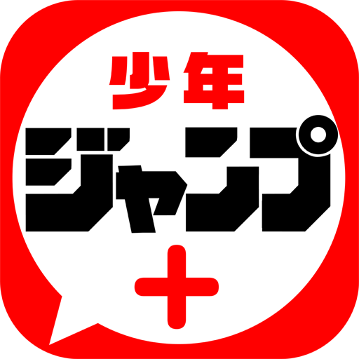 ジャンプ+読んでる方 Part10
