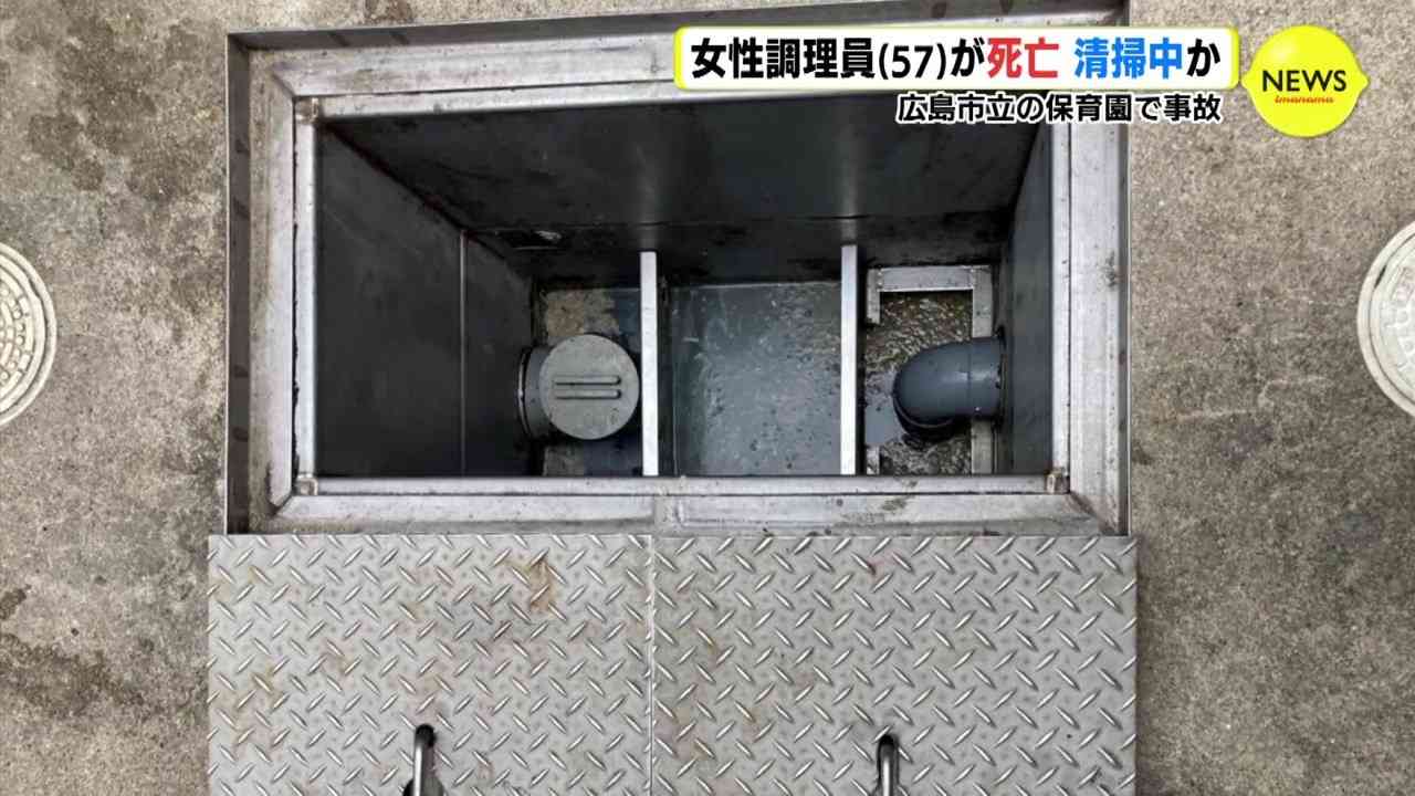 グリストラップ 死亡事故