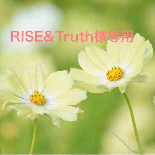RISE&Truth様専用の通販 by RARA's shop  ｜ラクマ