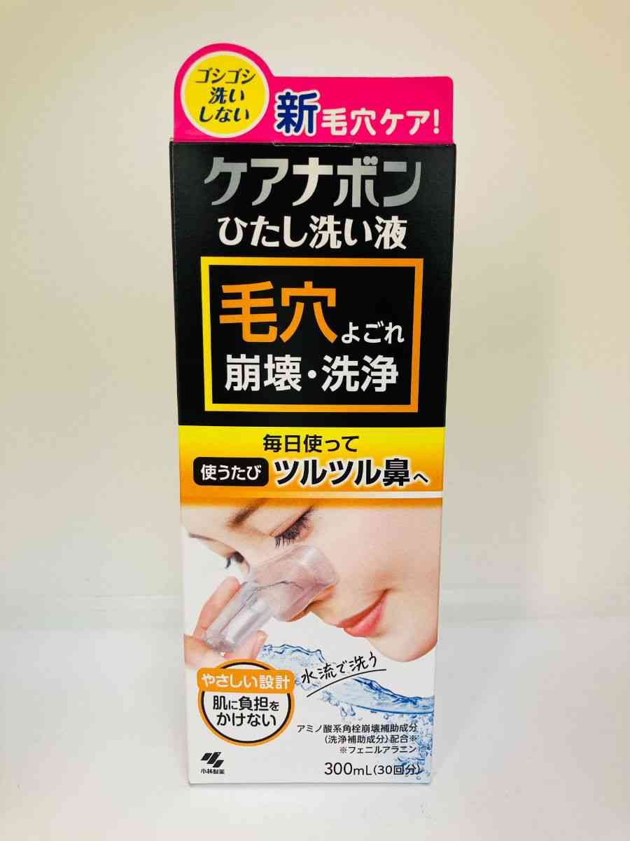 SNSで話題沸騰！ 鼻を“浸して”毛穴汚れを洗浄 小林製薬「ケアナボン」本日9月28日から全国販売スタート | オトナンサー