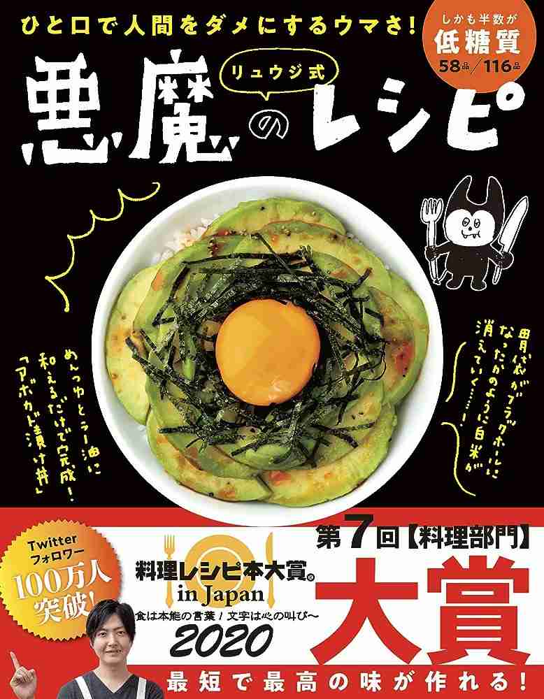 リュウジ氏、「悪魔崇拝者」呼ばれ反論も…　公開した写真にツッコミの嵐