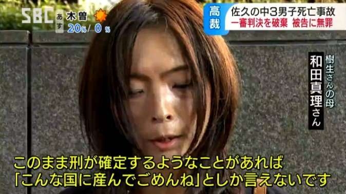 死亡ひき逃げの疑い、会社員の男を逮捕 「人踏んだと思わなかった」