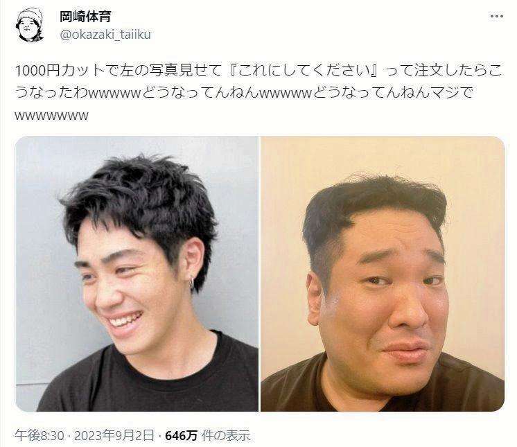 岡崎体育が激変!新ヘアは理想と格差 ネット爆笑、エビ中メンバー「何回みてもツボ」