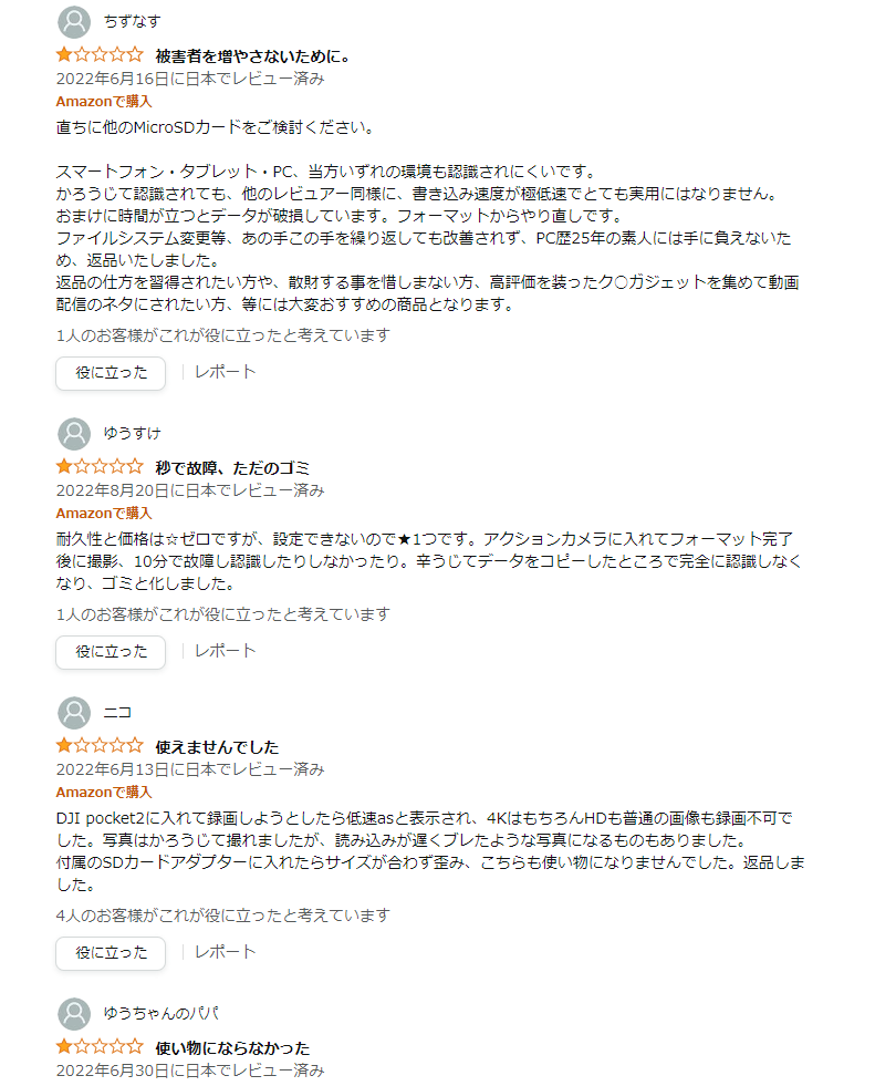 256GBのUSBメモリーが「極悪仕様」だった　プロもあ然...「容量偽装」の実態
