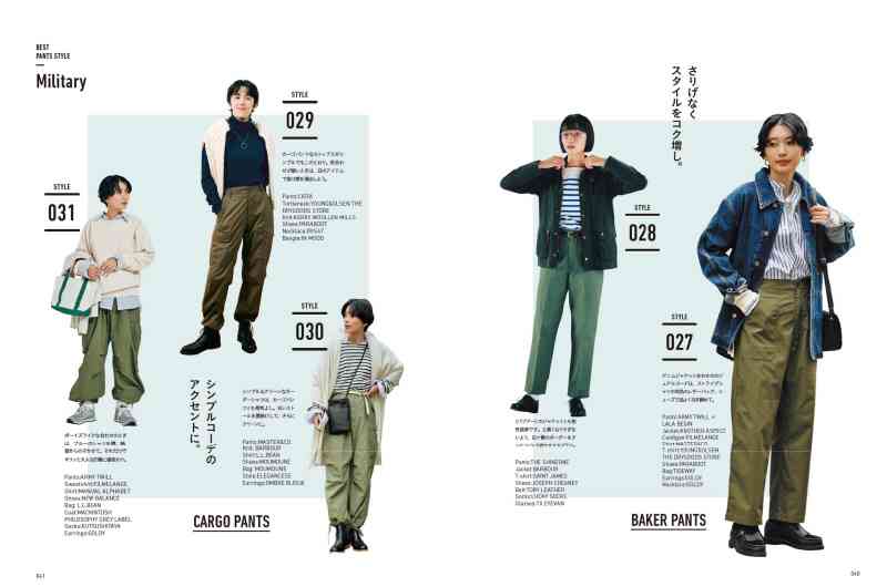 おばさんだけどボーイッシュなファッションが好き