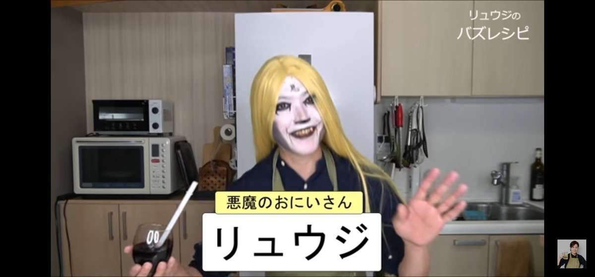 リュウジ氏、「悪魔崇拝者」呼ばれ反論も…　公開した写真にツッコミの嵐