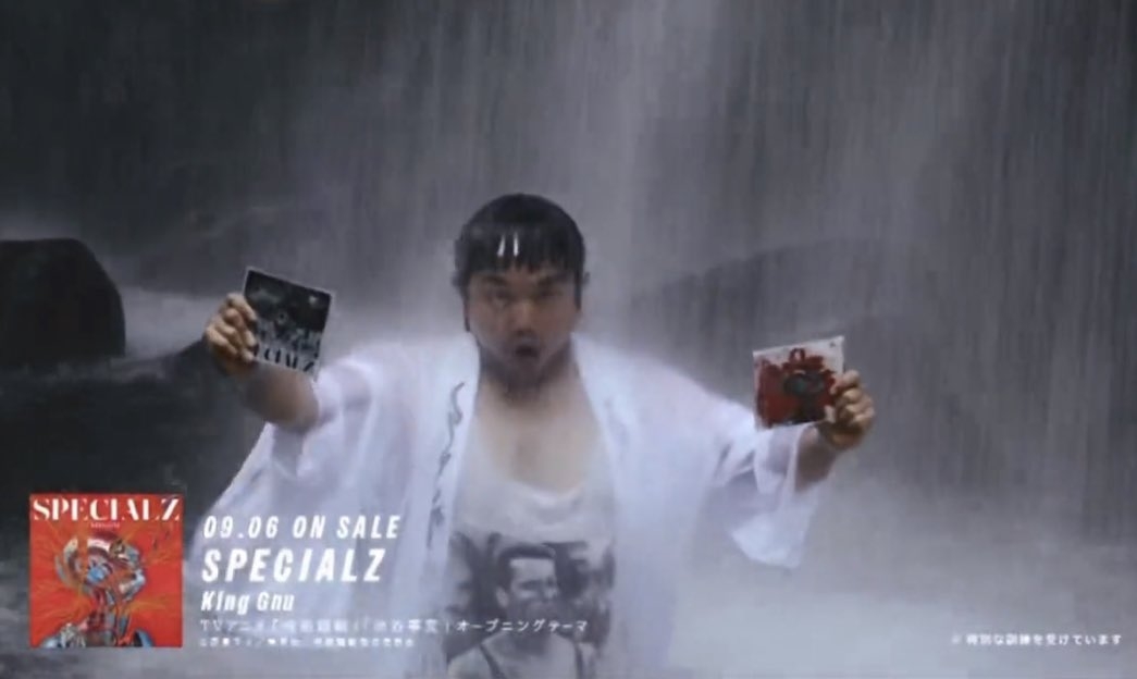 King Gnu、井口理が滝行しながら宣伝…！　楽曲とのギャップがすごい新譜CMが体張りすぎで話題に