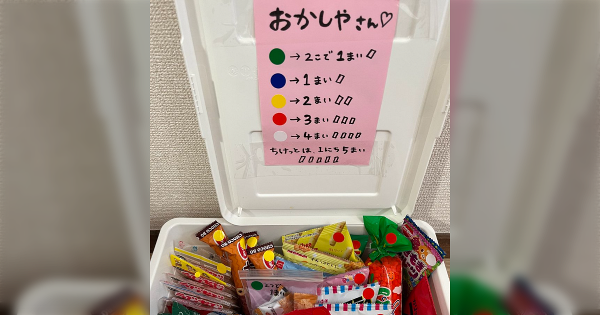 毎日子どものお菓子を買いに行くのをやめたお母さん、お家で駄菓子屋さんを開始「これはいいアイデア!」 - Togetter