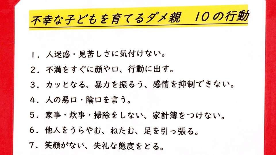 ダメ親行動、児童館が掲載「子も派手な服／家計簿つけず→不幸にする注意信号」現在は撤去、岐阜 | 岐阜新聞Web