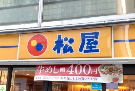 松屋「チーズ牛めし」「焼鮭朝定食」など値上げ ランチ時間も変更へ