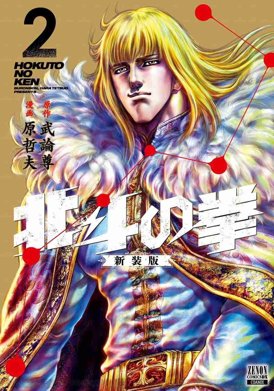 『北斗の拳』完全新作アニメ制作決定 新スタッフ&キャストで原作を忠実に映像化