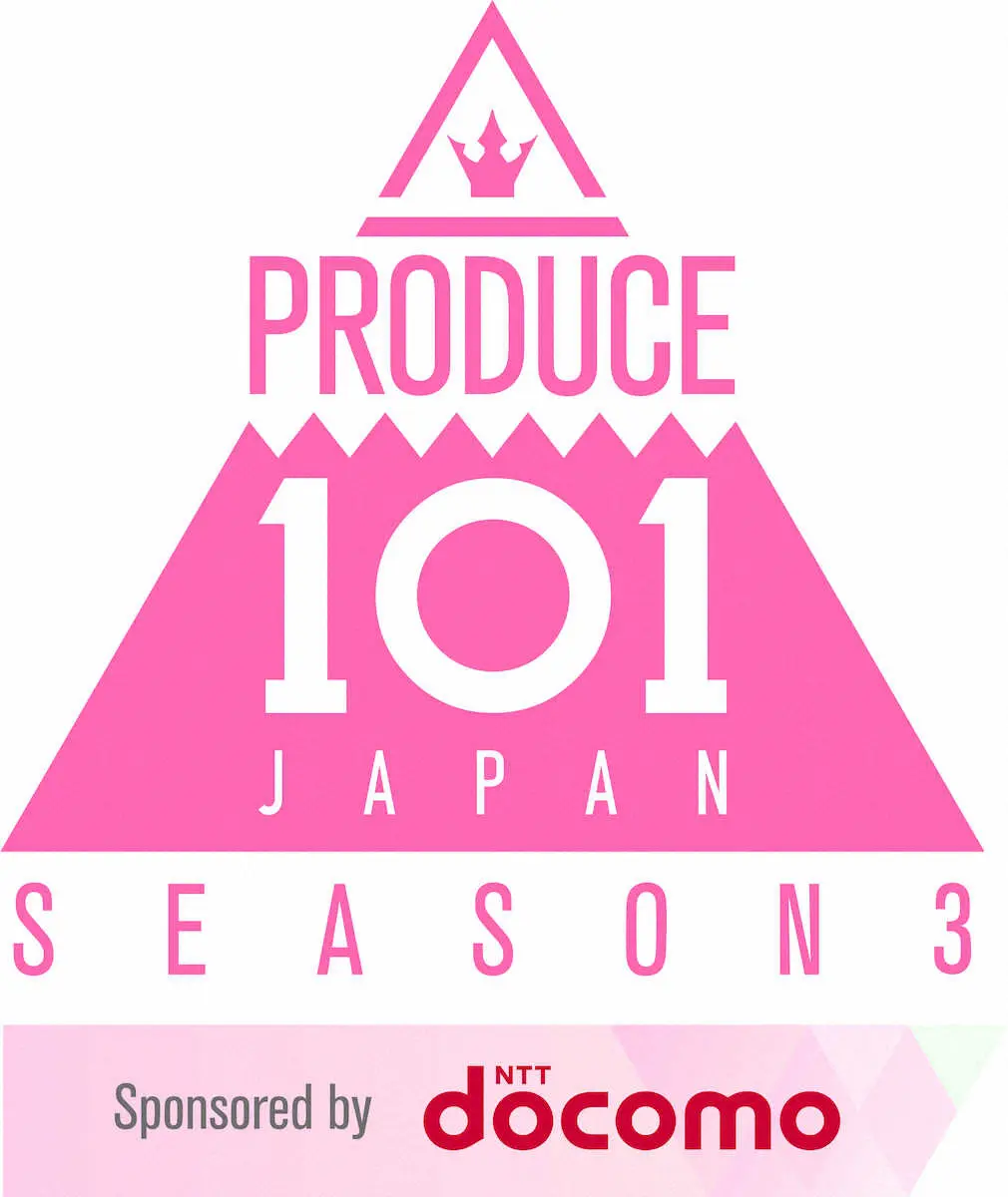 JO1、INI生んだ「PRODUCE 101 JAPAN SEASON3」　今回はガールズグループ
