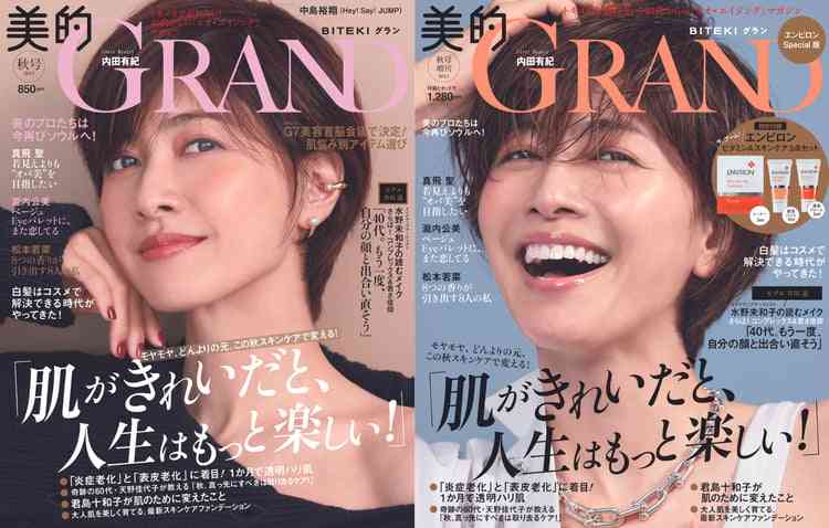 奇跡の47歳・内田有紀、8年ぶりショートヘア&肩出しカット披露「肌が元気だと自信を持って笑えるんです」