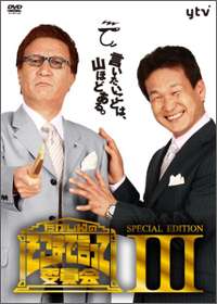 『殉愛』訴訟で「委員会」が特集中止！大阪のテレビ局関係者に責任波及 (2014年11月24日) - エキサイトニュース
