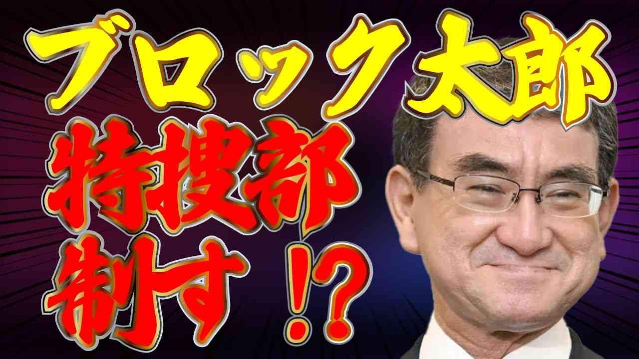 特捜部敗北！？小物で手打ちか...#698-②【怒れるスリーメン】加藤清隆×千葉麗子×阿比留瑠比×西岡力 - YouTube