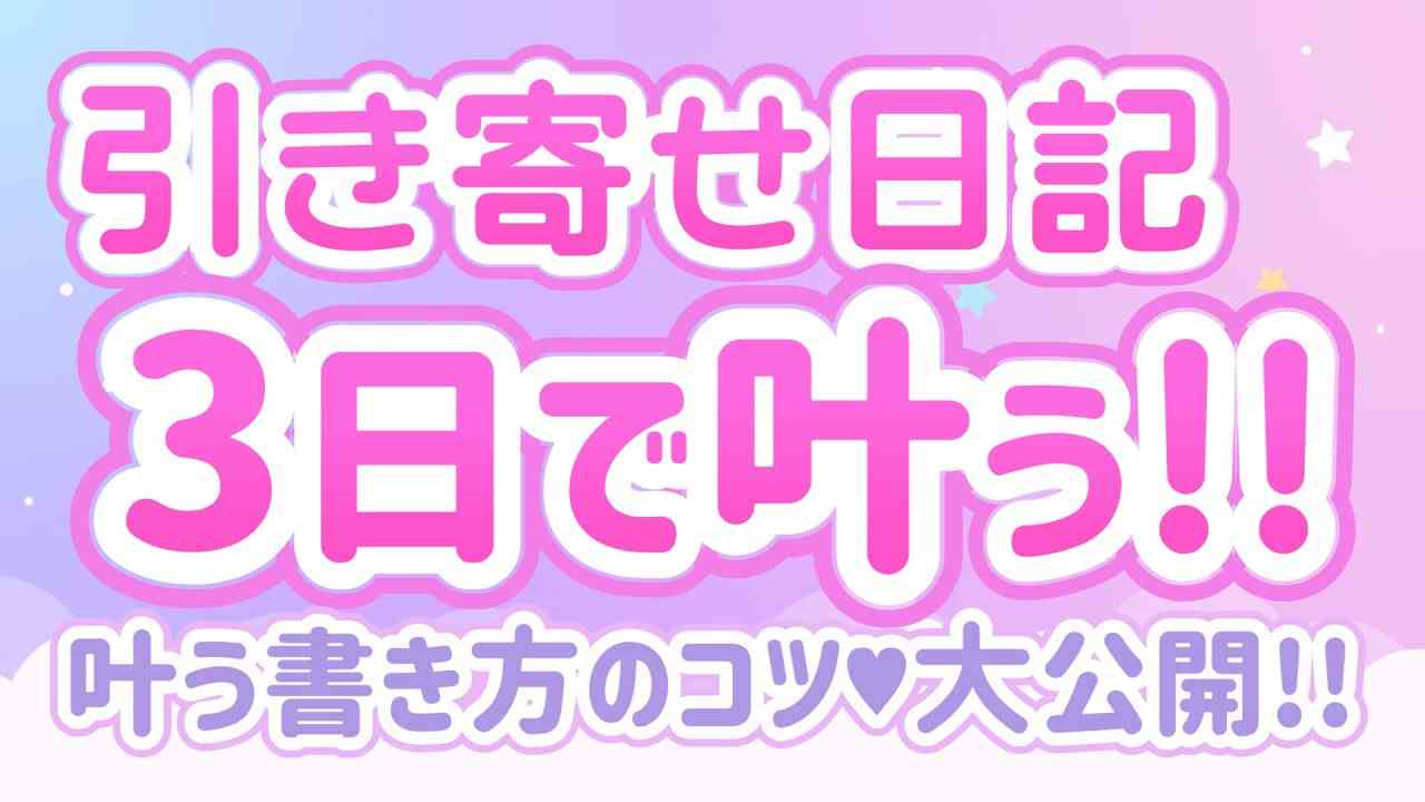 【脳のバグらせ方】3日後日記【夢ノート】【潜在意識の活用】 - YouTube