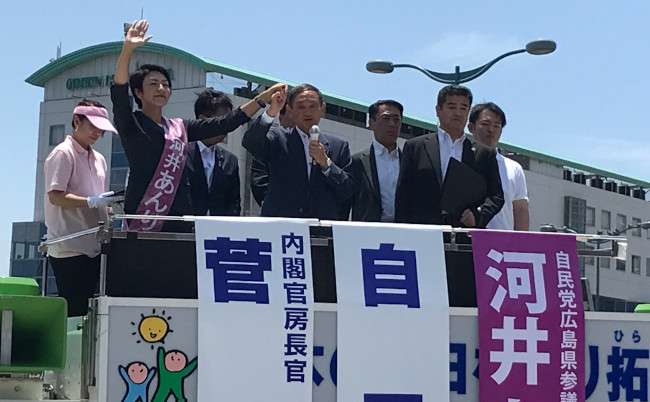 中国新聞の大スクープ。河井元法相「すがっち500」メモが証明する裏金の出どころ - まぐまぐニュース！