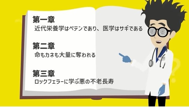自然派あるある Part5