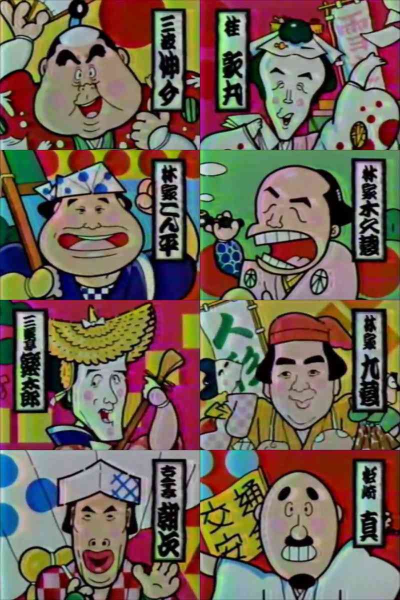 林家木久扇、来年3月に「笑点」勇退へ 「24時間テレビ46」放送中に生発表