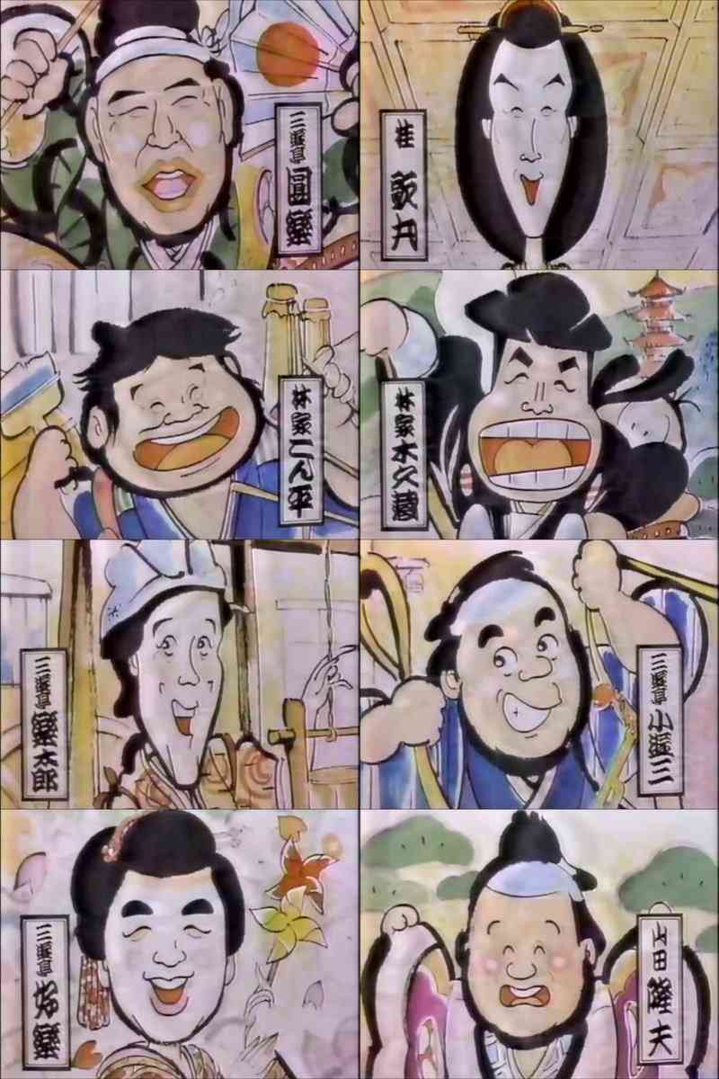林家木久扇、来年3月に「笑点」勇退へ 「24時間テレビ46」放送中に生発表