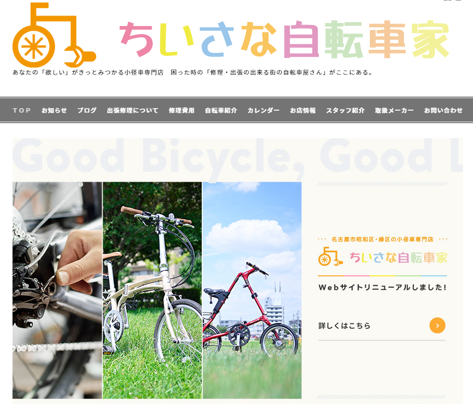 自転車屋「ありえへん事件起きた」「モラルやマナーはもう無いんだな」　迷惑客に店員疲弊→空気入れ無料サービス終了に: J-CAST ニュース