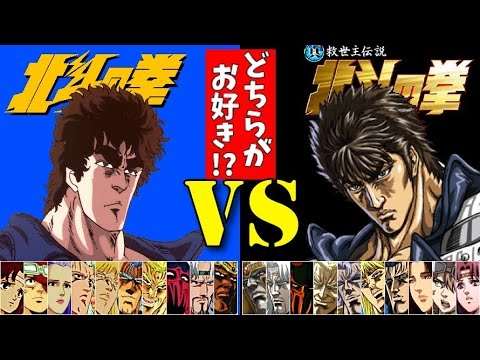 北斗の拳【昭和】VS【平成】 ケンシロウ ボイス比較 Fist of the North Star , Hokuto no Ken - YouTube