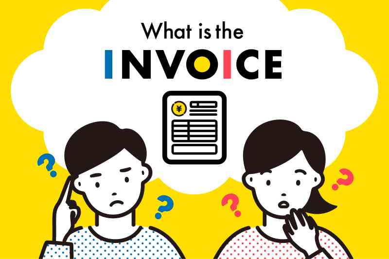 インボイス「2割特例」とは？どれくらい節税できる？注意点も解説 ｜ みんなの経営応援通信