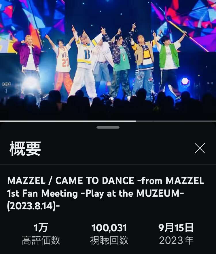 MAZZELファントピ Part.5 (アンチ禁止)
