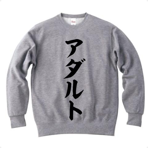 こんなアダルトな経験ある？ない？