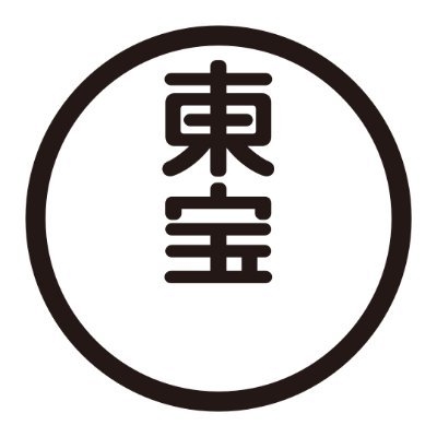 東宝映画情報【公式】 on Twitter: 