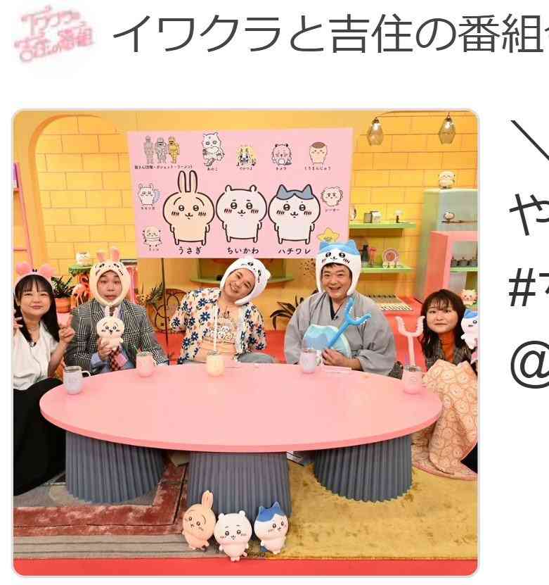 テレ朝番組が「ちいかわ」イラストを“不適切使用”　公式サイトで謝罪「ファンの皆様に多大なるご迷惑」