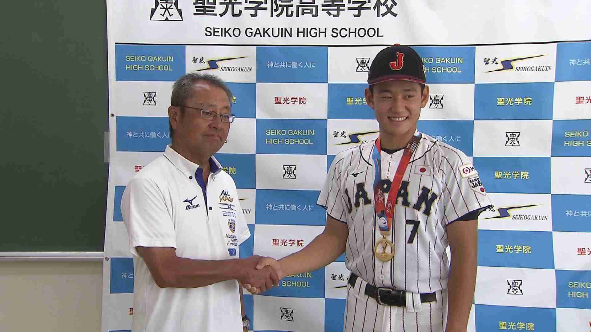 「大学でも日本代表に」Uー18野球W杯で日本初優勝に貢献　聖光学院・高中一樹選手が凱旋　福島（テレビユー福島） - Yahoo!ニュース