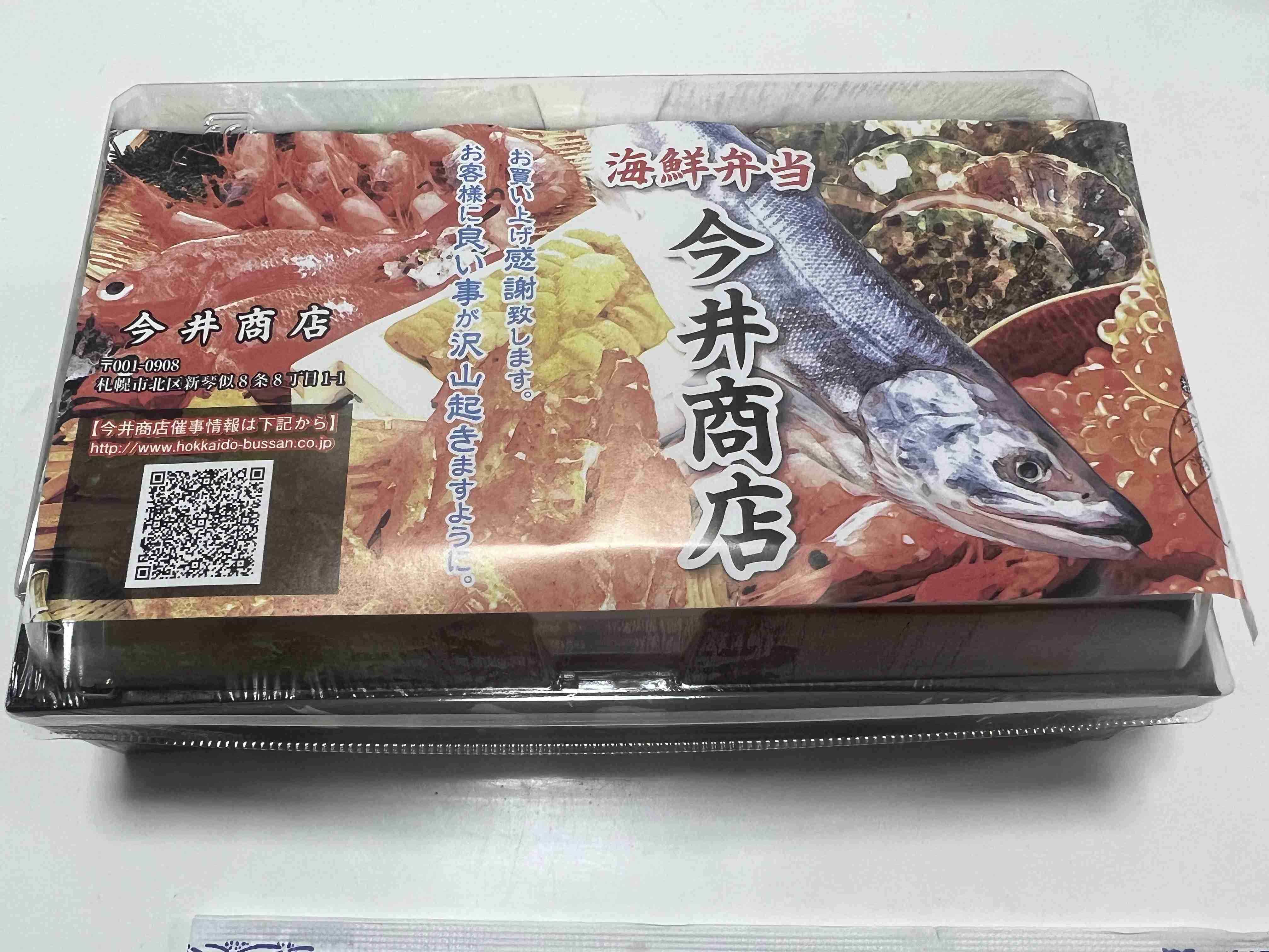 北海道物産展