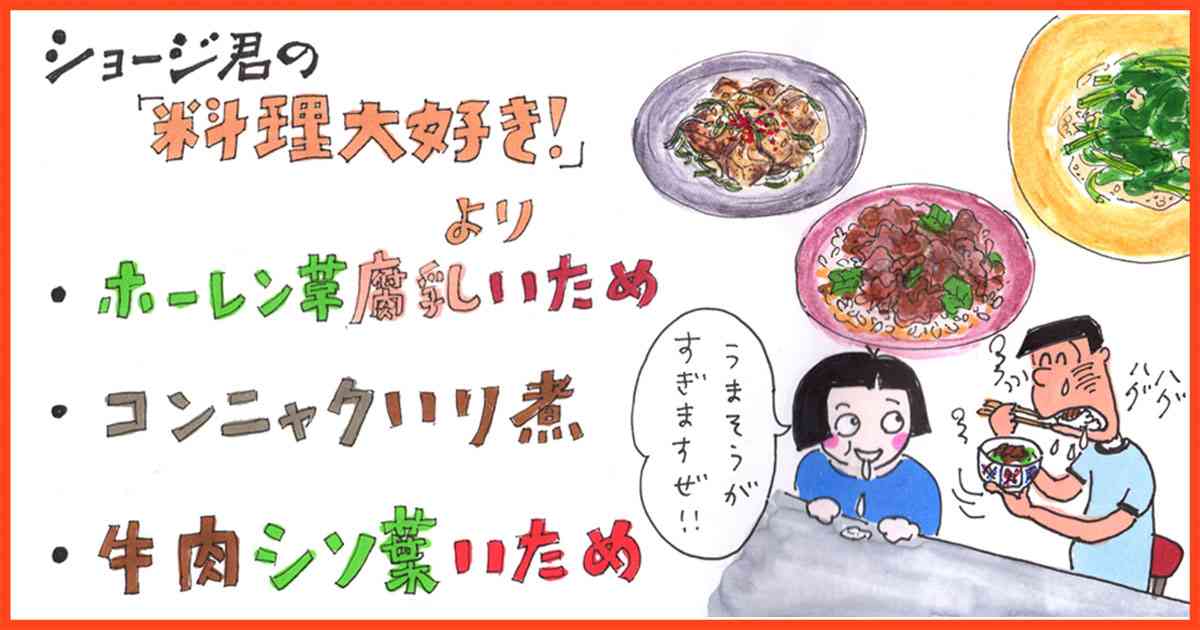 東海林さだおさんにさんについて語ろう