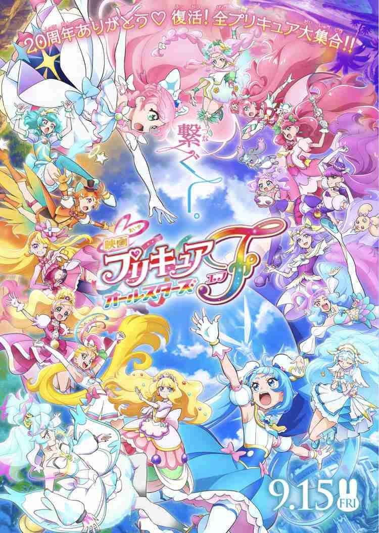 【ネタバレあり】プリキュアオールスターズFを語ろう