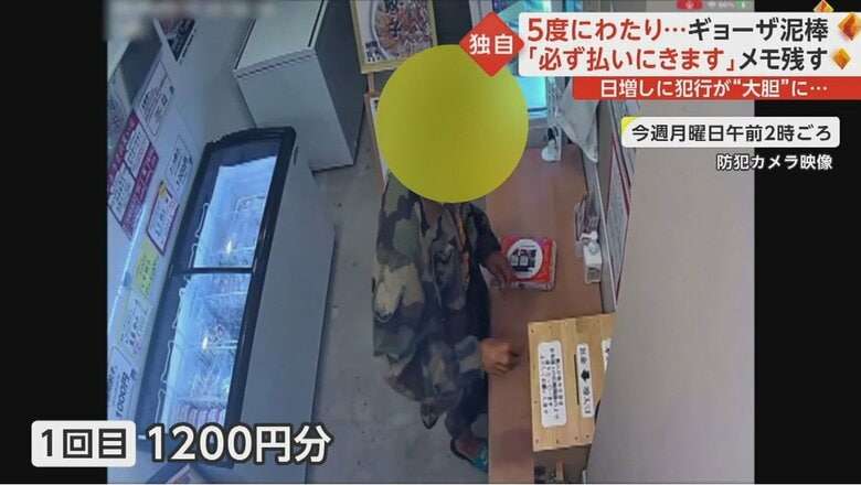 無人販売店狙った“餃子泥棒”が残した「必ずはらいにきます」の直筆メモ “4日連続