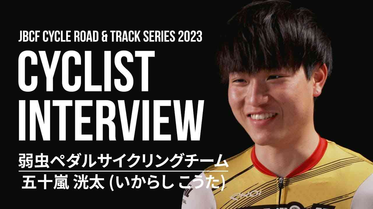 車と衝突、レース中の大学生死亡 ツール・ド・北海道の出場選手
