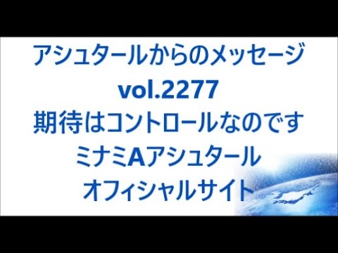 vol. 2277 期待はコントロールなのです - YouTube